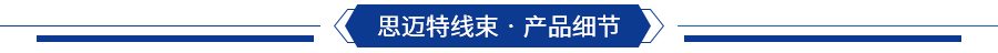 醫(yī)療CT成像線束細(xì)節(jié)展示